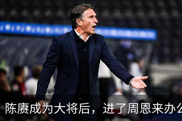陈赓成为大将后，进了周恩来办公室就嚷：快给我和小超照张相！